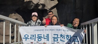 [우리동네 금천학교] 새단장한 금천폭포공원 다녀왔어요