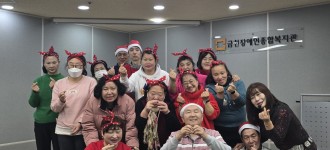 [금천문화학교]12월 건강문화교실 종강파티