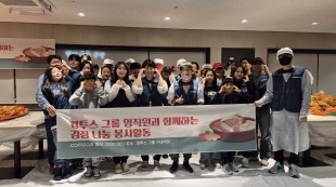 김장김치 전달식