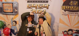 [이용인정기총회] 토닥토닥2024