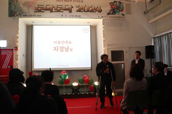 이용인대표 응원의 한마디 하는 모습