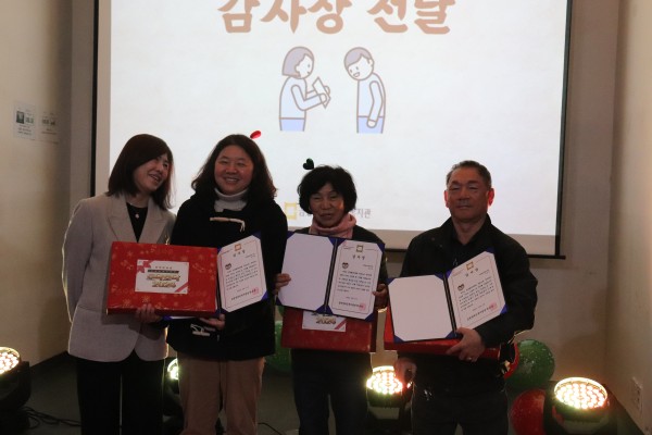 평생행복위원 다같이 모여 상받는 모습