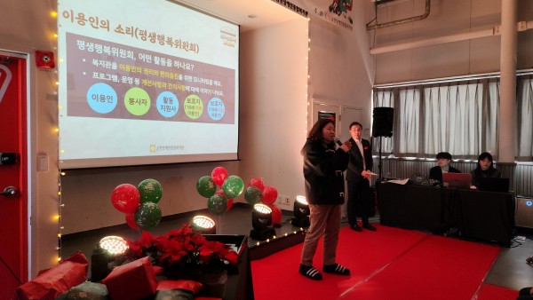 평생행복위원회 보호자 대표 발표하는 모습