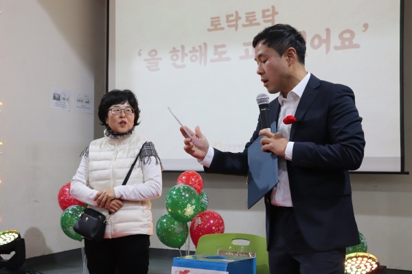 써준 사연을 발표하는 모습