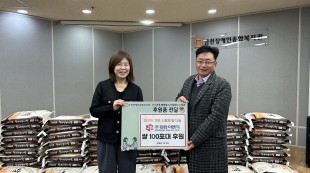 정안이엔지가 전해주신 쌀 후원 전달식