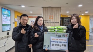 행복키움맘 자조모임에서 전해주신 쌀 후원 전달식