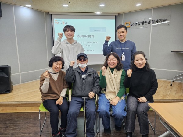 2024년도 평생행복위원회 단체사진