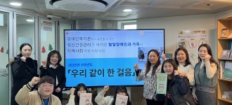 [우리 같이 한 걸음] 유관기관 네트워크 평가회의
