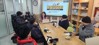 [동네방네 행복한 문턱없는 도시만들기] 우리동네 문턱없는 반찬가게 종결간담회 진행
