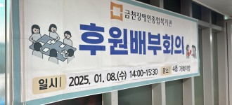 [후원배부회의] 2025년 제1차 후원배부회의를 진행했습니다.