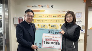 (주)정정당당 후원금 전달식