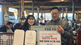 후원 전달식을 진행하고 있는 모습