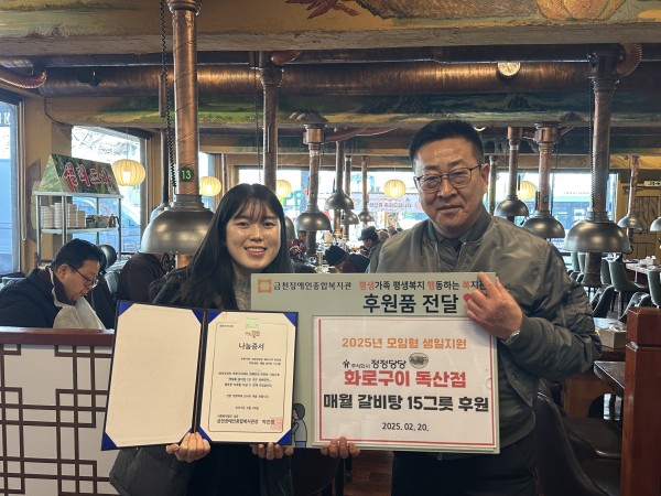 후원 전달식을 진행하고 있는 모습