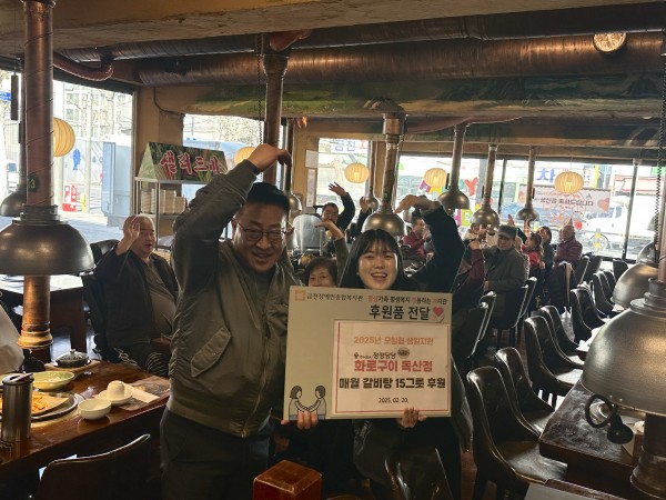 다같이 하트를 그리며 후원 전달을 하고 있는 모습