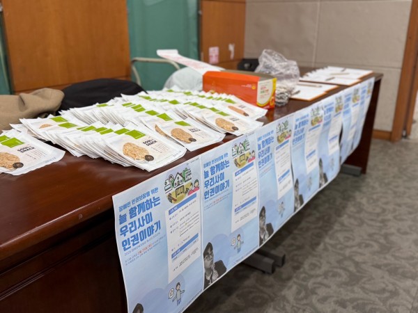 늘함께하는 우리사이 인권이야기 다과와 안내지
