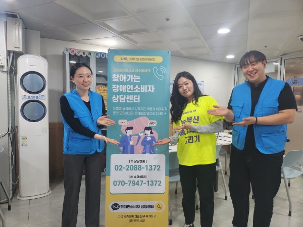 장애인소비자피해구제상담센터와 함께 해요