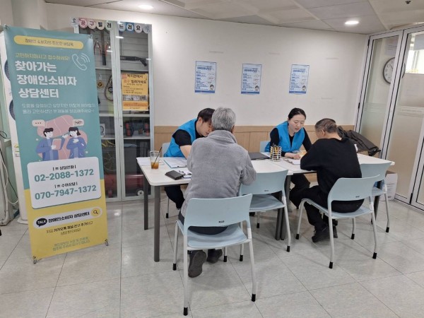 장애인소비자피해구제상담센터에서 상담을 진행 중인 모습