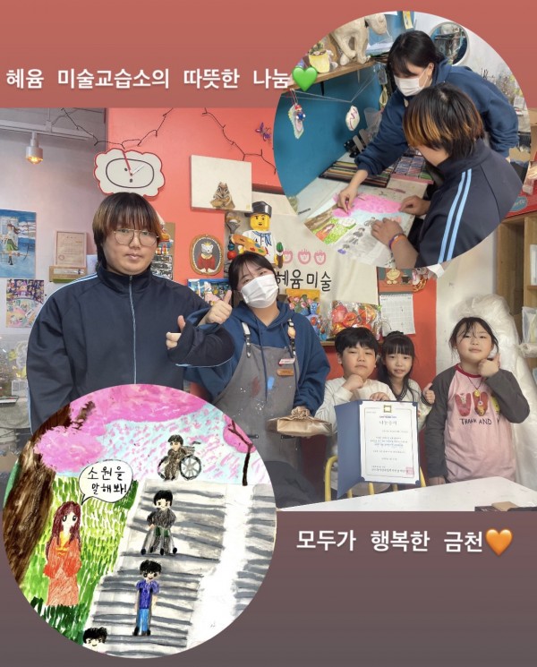 모두가 행복한 금천이라는 주제를 가지고  모두의행복을위해소원을말해봐작품을준비하는모습