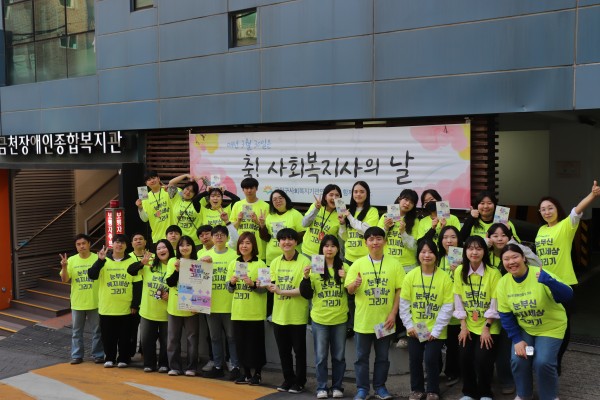사회복지사의 날 기념 직원 단체사진