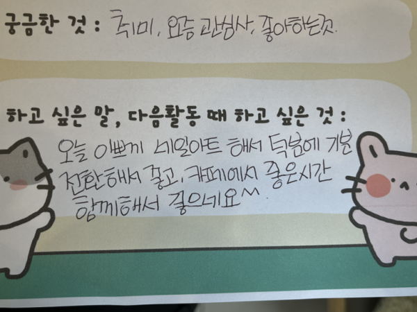 소감을 작성한 모습