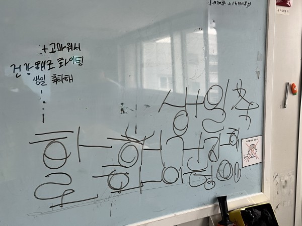 생일 축하한다 의미가 담긴 방명록1