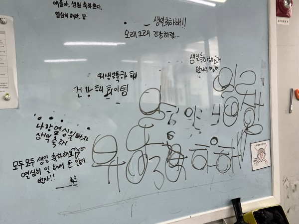 생일 축하한다는 의미가 담 방명록2