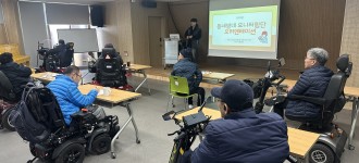[동네방네 행복한 문턱 없는 도시만들기] 25년 동네방네 모니터링단 오리엔테이션