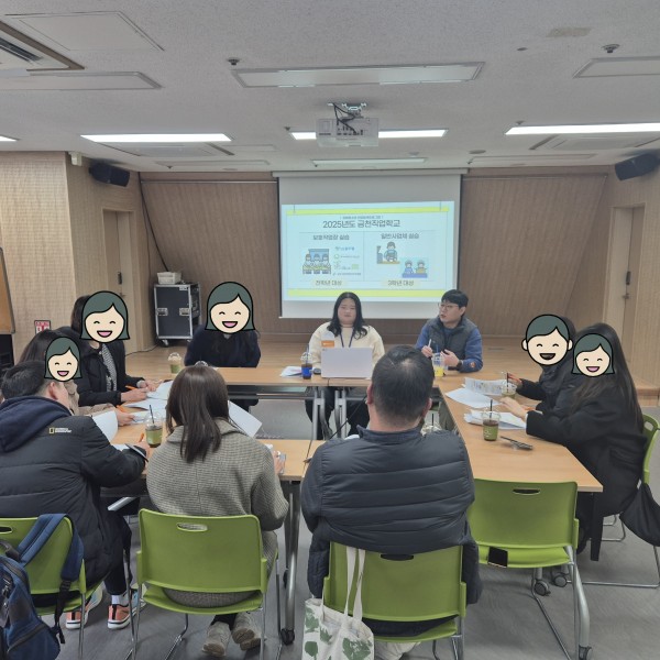 금천직업학교 25년도 진행사항에 대하여 설명하고 있는 모습