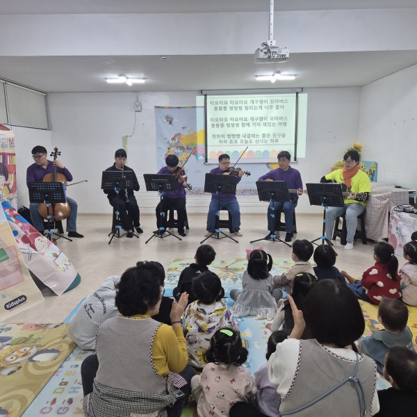 음악에 호응해주는 엔젤어린이집