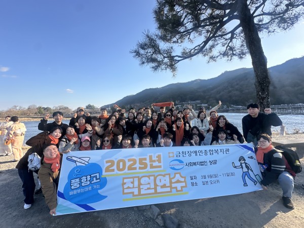 직원연수 단체사진