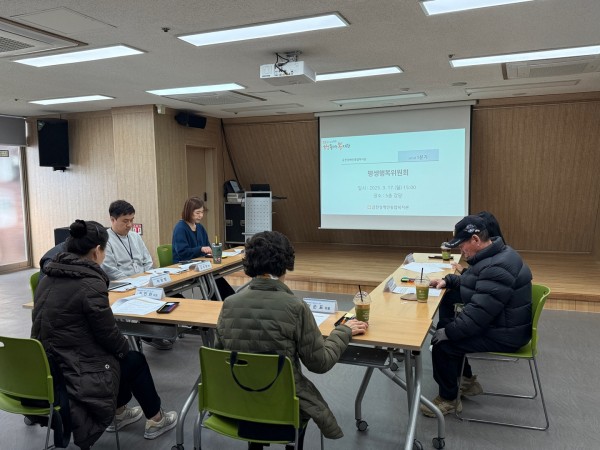 1분기 평생행복위원회 회의 사진