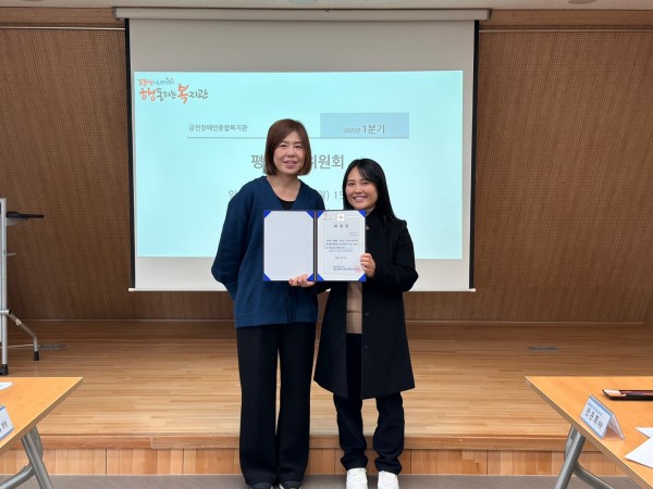 안은희 이용인 가족대표위원 위촉 사진