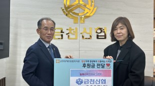 후원전달을 하고 있는 모습