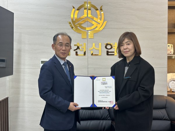 나눔증서를 전달하고 있는 모습