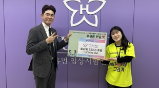휴먼피부임상시험센터 전달식 사진