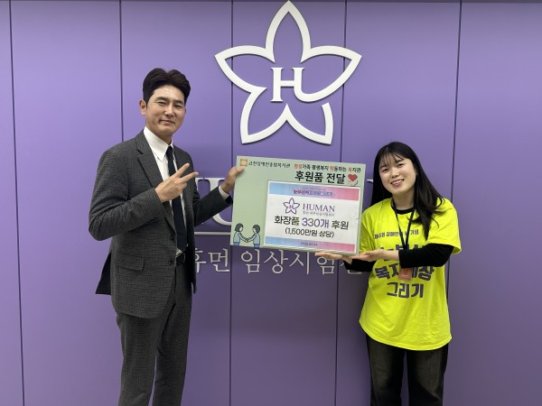 휴먼피부임상시험센터 전달식 사진