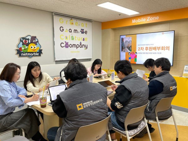 후원배부회의를 진행하고 있는 모습