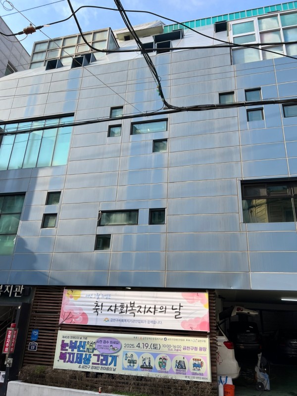 복지관 외벽청소 전 옆면 모습