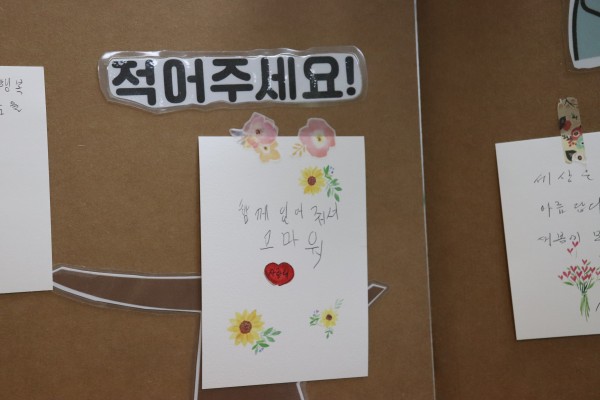 함께있어줘서 고마워 사랑해