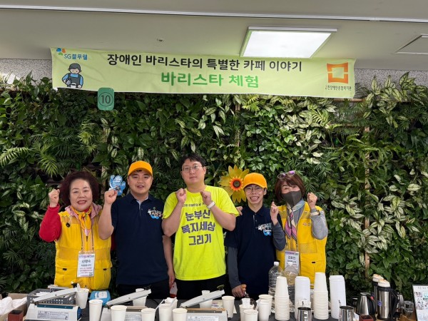 sg블루웰 체험부스 단체사진