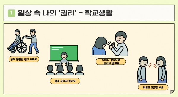 쉬운 말과 그림으로 제작한 교육자료