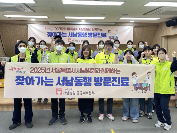 서남병원과 함께 찍은 단체사진
