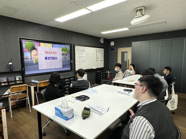 음성전달사 직업 설명 영상을 보는 2,3학년 친구들