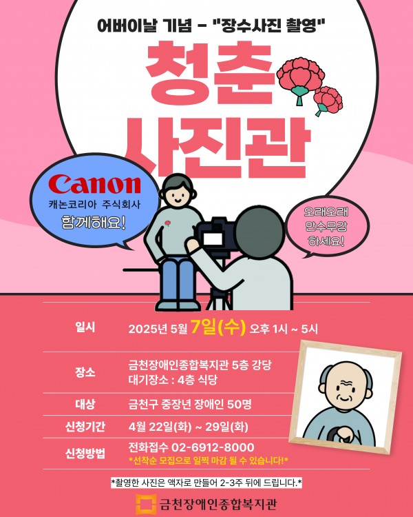 청춘사진관 홍보지