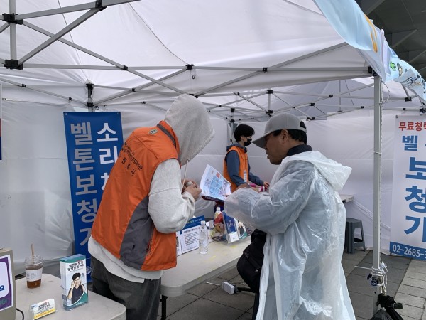 벨톤보청기 체험부스 봉사자 모습