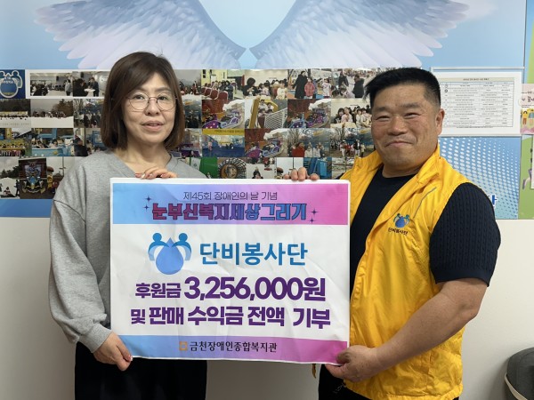 후원전달식을 진행하고 있는 모습