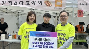 후원전달식을 하고 있는 모습