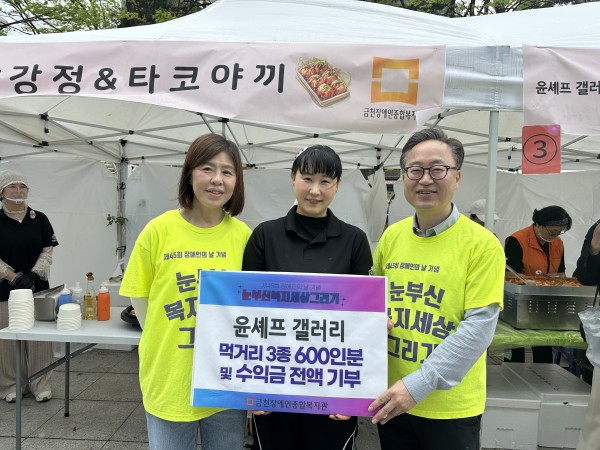 후원전달식을 하고 있는 모습