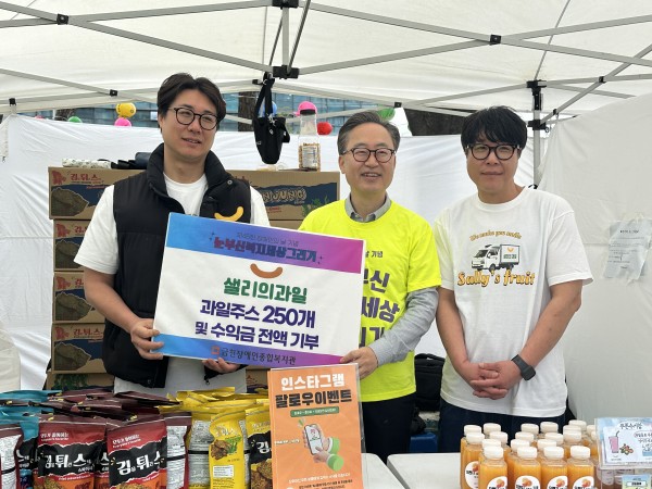 후원전달식을 하고 있는 모습