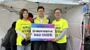 후원전달식을 하고 있는 모습